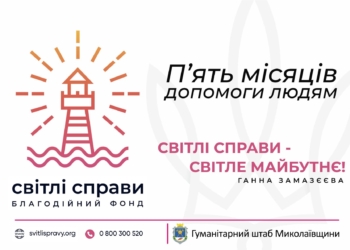 Гуманітарний штаб Ганни Замазєєвої за 5 місяців війни став одним з найбільших гуманітарних фондів південного регіону