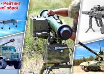 От “Стугны” до автомата “Малюк”. ТОП-10 лучшего украинского оружия на войне с Россией (ФОТО, ВИДЕО)