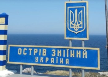 Освобождение Змеиного – это возможность открывать морские пути без контроля рф, – Пентагон