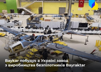 В Україні побудують завод з виробництва «Байрактарів»