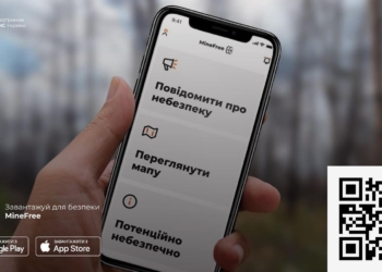 В Україні запрацював мобільний застосунок із мінної безпеки “MineFree”