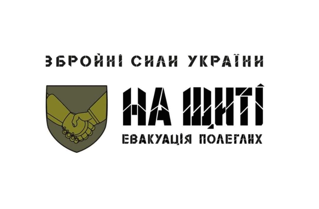 Україна продовжує формувати власні військові традиції: замість знеособленого «Вантаж 200» тепер буде «На щиті» 1