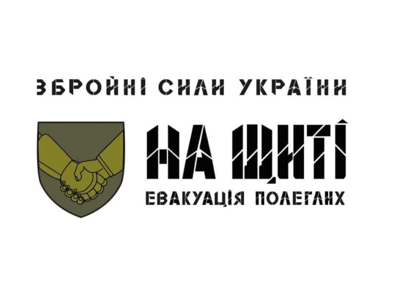 Україна продовжує формувати власні військові традиції: замість знеособленого «Вантаж 200» тепер буде «На щиті»