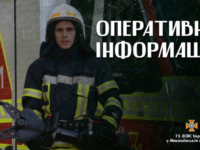 Сьогоднішній обстріл Березнегуватого на Миколаївщині – внаслідок руйнування будинку загинула людина