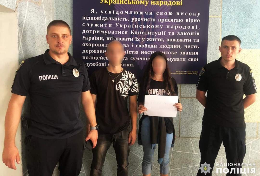 Сучасні Ромео і Джульєтта: на Миколаївщині поліція розшукала підлітків, які пішли з дому через непорозуміння з батьками 17