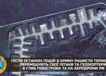 Після останніх подій в Криму росіяни терміново переміщують свої літаки та гелікоптери в глиб півострова та на аеродроми РФ
