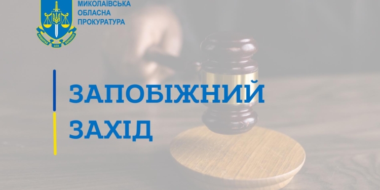 В Миколаєві ще одному корегувальнику ворожого вогню суд збільшив розмір застави до 2,6 млн грн