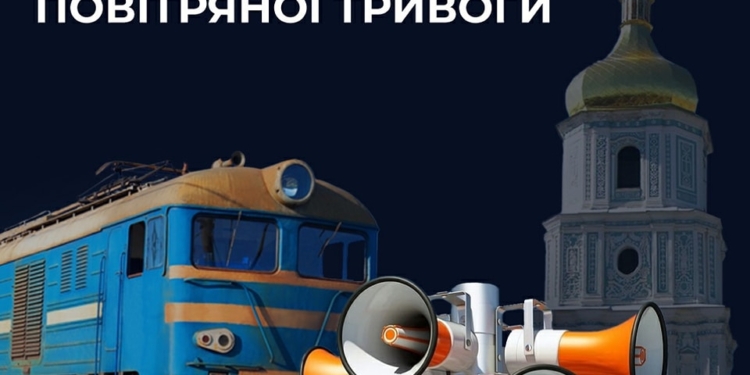 Через ядерний шантаж росії: в Україні оновили сигнали повітряної тривоги – тепер вони повідомлятимуть про різні види небезпеки