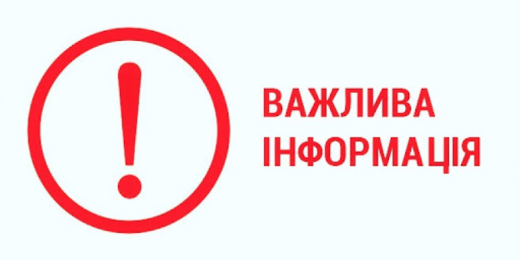 У Корабельному районі Миколаєва «збоїть» система оповіщення. В міськраді рекомендують встановлювати додатки на мобільні телефони