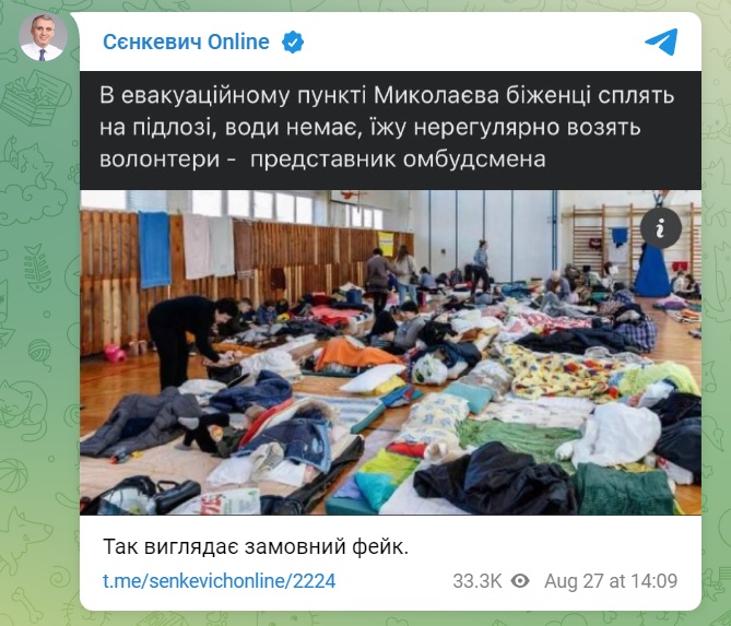 Мер Миколаєва назвав замовним фейком звіт омбудсмена про евакопункт для переселенців (ВІДЕО) 1