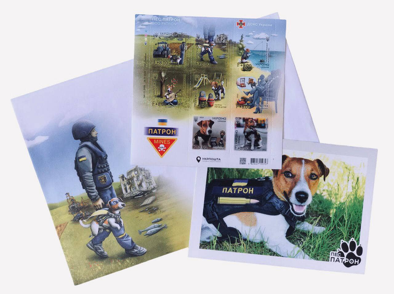 Від завтра можна буде купити марки з Псом Патроном – і одночасно зробити донат на машину для розмінування і допомогу притулкам для тварин