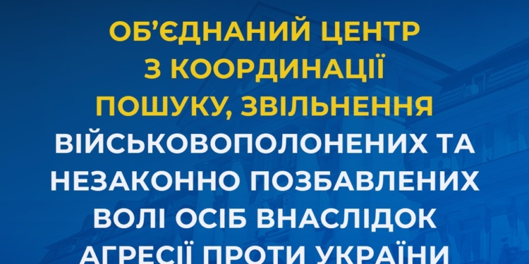 СБУ запустила онлайн-сервіс із пошуку військовополонених і зниклих безвісти в умовах війни