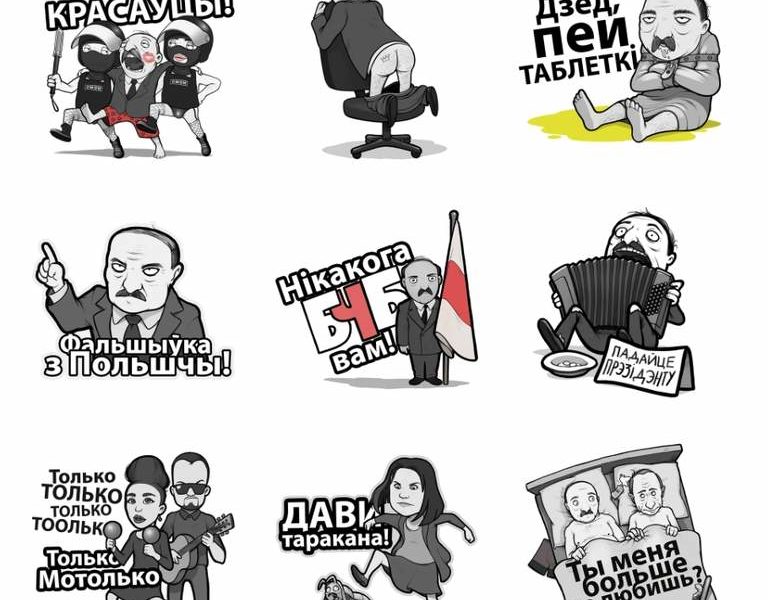 Новий рівень: влада білорусі визнала екстремістськими Telegram-стікери