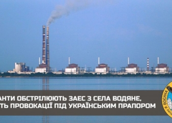 Рашисти притягли до Енергодару “Піон” і встановили на ньому український прапор – будуть знімати “докази”, що це ми обстрілюєм ЗАЕС. “Свідків” вже підвезли (ФОТО)