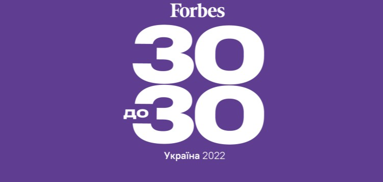 До національного рейтингу Forbes «30 до 30. Обличчя майбутнього» ввійшли два миколаївця