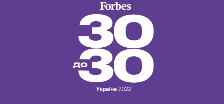 До національного рейтингу Forbes «30 до 30. Обличчя майбутнього» ввійшли два миколаївця