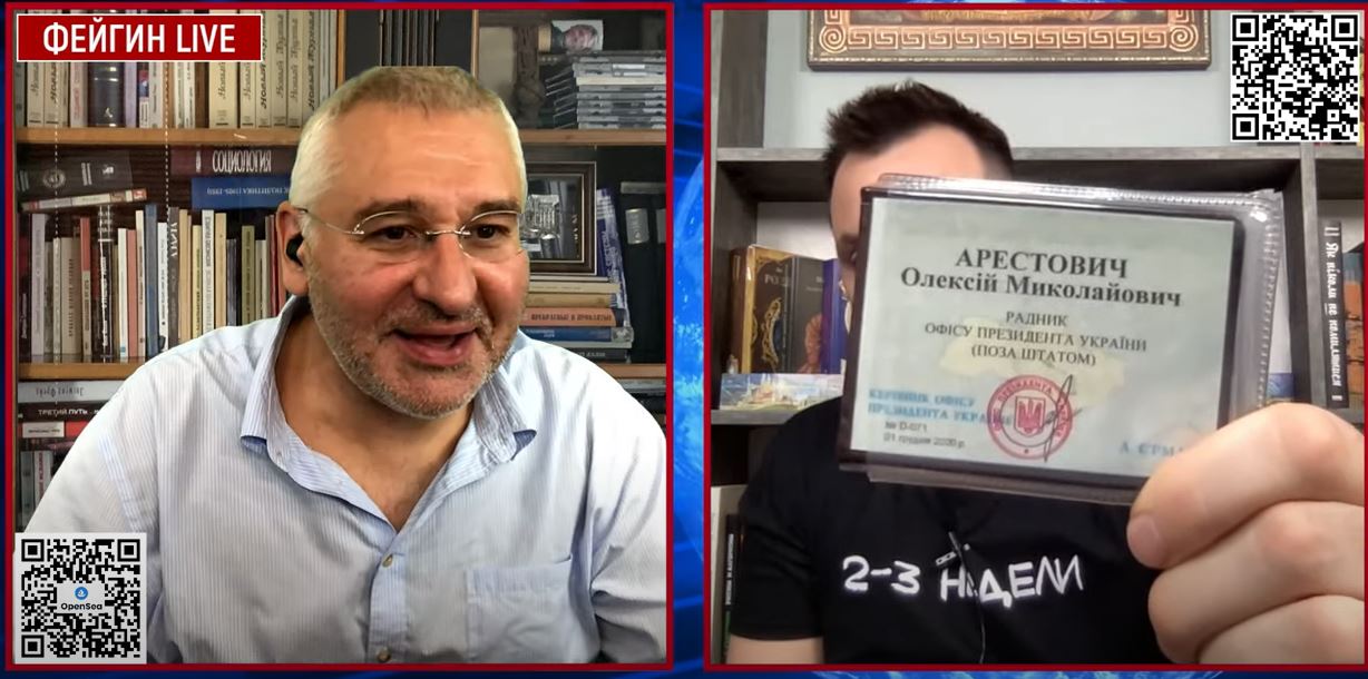 Арестович показав посвідчення радника ОП і поскаржився на Подоляка, який не дав йому розважитися (ФОТО)