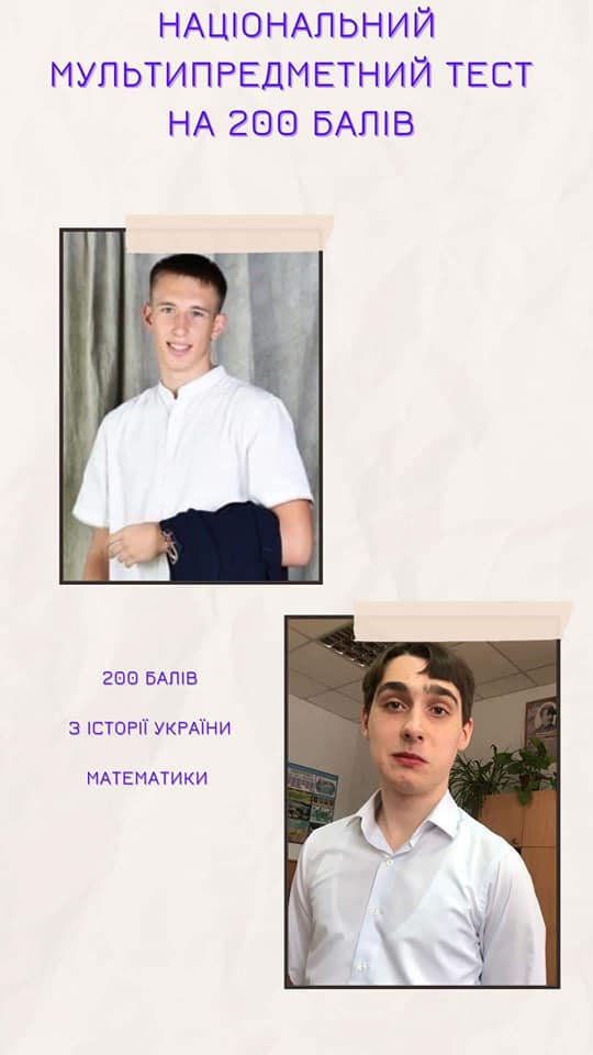 Ще 18 випускників шкіл Миколаєва склали мультипредметний тест на 200 балів. Всього їх тепер - 68 (ФОТО) 7