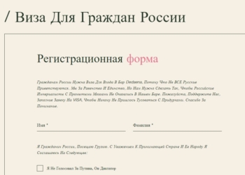 “Ви не вдома”. Бар в Тбілісі ввів візовий режим для росіян, щоб відсіяти “придурків”
