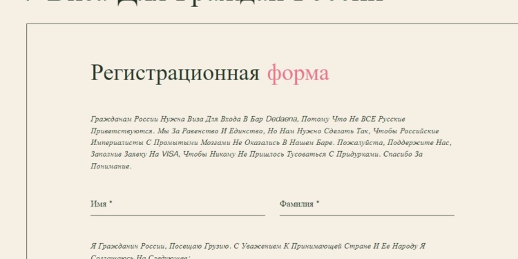 “Ви не вдома”. Бар в Тбілісі ввів візовий режим для росіян, щоб відсіяти “придурків”