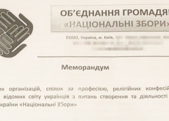 В Україні готували переворот. Серед організаторів Сурков і Медведчук, – СБУ (ФОТО)