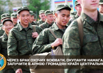 Рашисти шукають “добровольців” в Азії, а в Чечні росте невдоволення через знищення мусульман на “християнській війні”