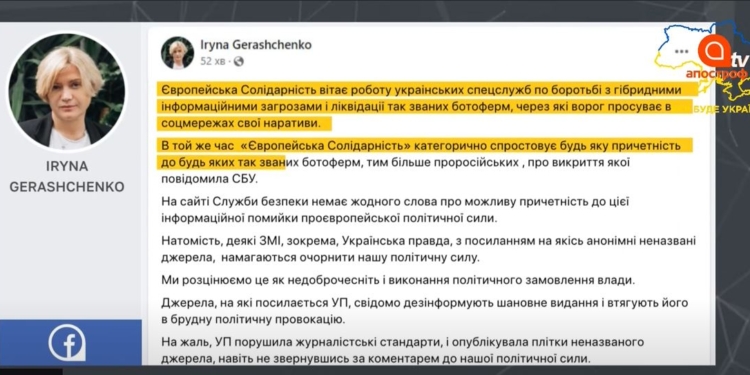 Ботоферма Порошенка: хто її створив і як вона працювала (ВІДЕО)
