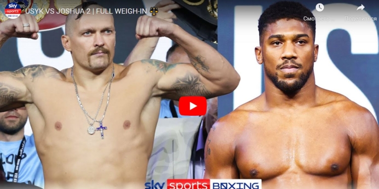 Усик – Джошуа. Де безплатно подивитися головний боксерський бій року