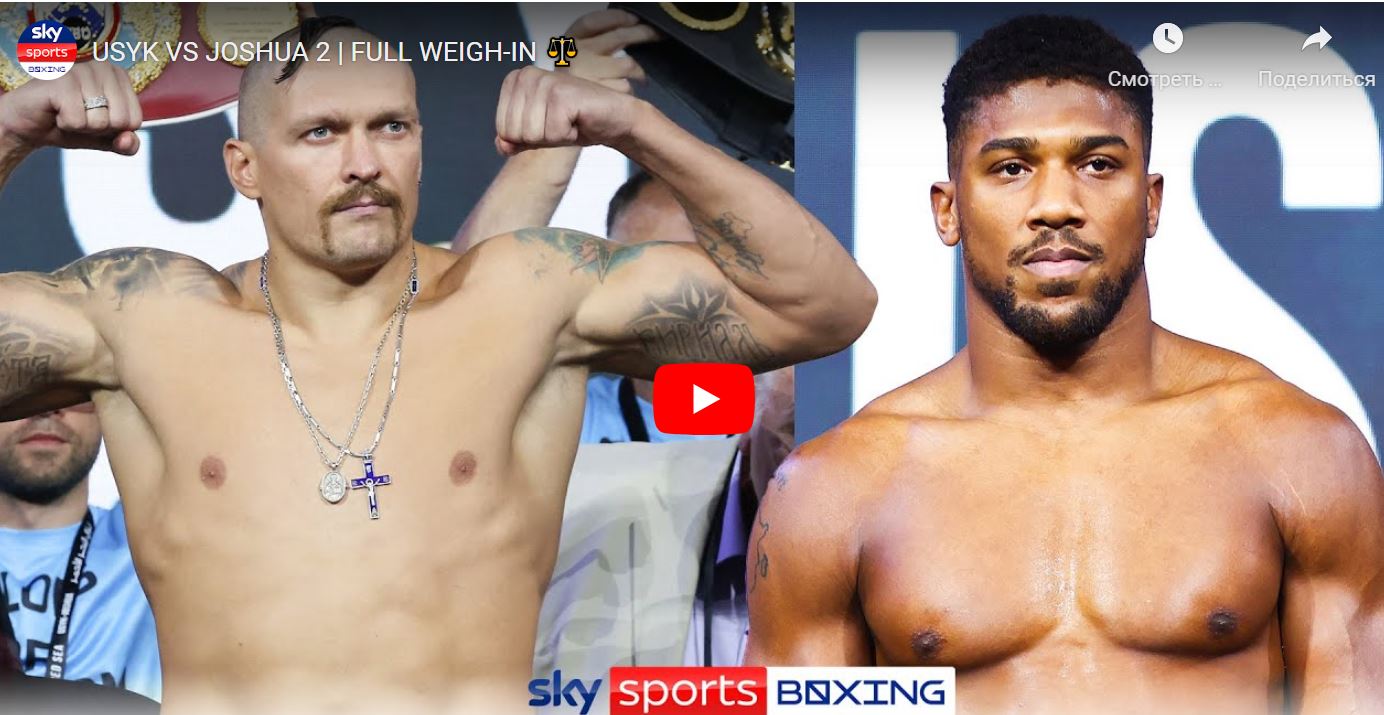 Усик – Джошуа. Де безплатно подивитися головний боксерський бій року