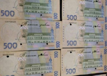 Увага, будьте обережні! В терміналах зявилися перфоровані 500-гривневі купюри з Херсону (ФОТО)