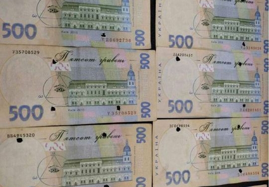 Увага, будьте обережні! В терміналах зявилися перфоровані 500-гривневі купюри з Херсону (ФОТО)