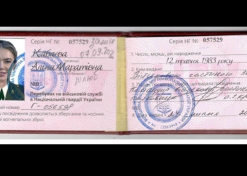 Кабаєва, Симоньян, Скабєєва та Захарова теж служать у Нацгвардії – в НГУ показали “документи” (ФОТО)