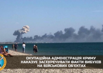 В рф вирішили засекретити інциденти на військових об’єктах в Криму. А якщо не вийде? І на цей випадок сценарій є