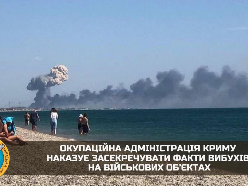 В рф вирішили засекретити інциденти на військових об’єктах в Криму. А якщо не вийде? І на цей випадок сценарій є