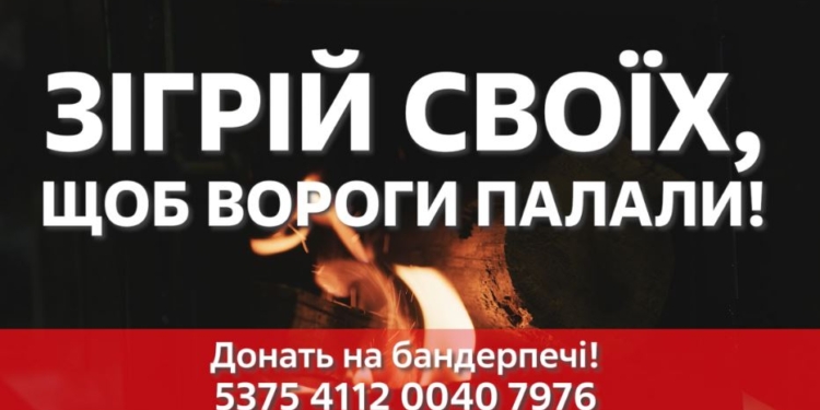 “Тепло на фронт”. Стартував національний проект зі збору коштів на “бандерпечі” для захисників