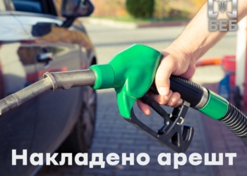 Через зв’язок з рф. Суд заарештував АЗС та акції мережі Amic Energy