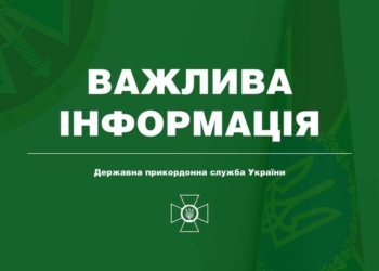 Увага! У прикордонних районах Миколаївської області діють додаткові тимчасові режимні обмеження