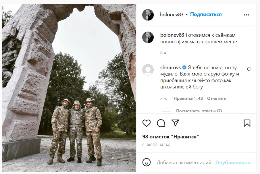 Скандал навколо фото Шнурова з Пригожиним в "ЛНР". Він стверджує - фотошоп (ФОТО) 1
