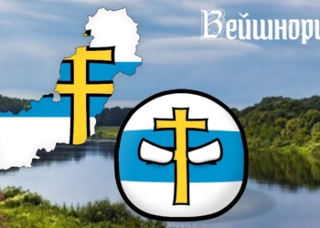 У Білорусі визнали екстремістськими акаунти в соцмережах країни Вейшнорія, вигаданим супротивником під час військових навчань із росією