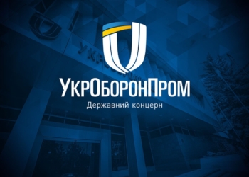 Укроборонпром та Honeywell уклали рамкову угоду про співпрацю