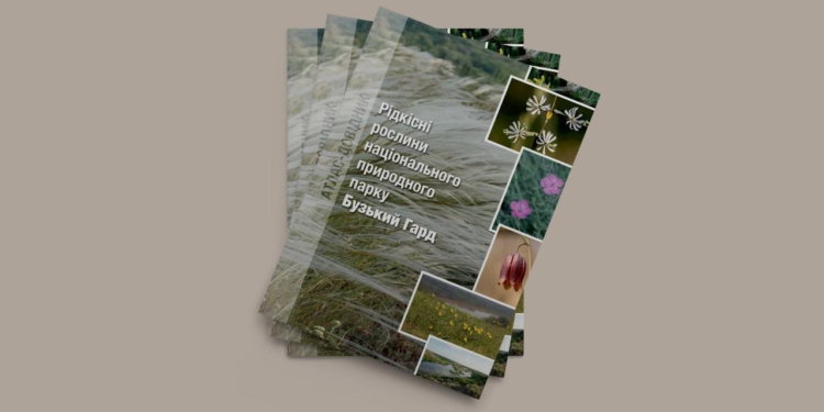Вийшло з друку видання «Рідкісні рослини національного природного парку «Бузький Гард»