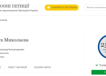 Президент відповів на петицію щодо ППО для міста Миколаєва