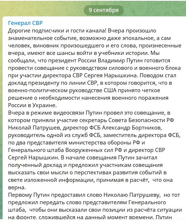 В Москві ширяться чутки. "Ви програли", - сказав генерал Путіну (ВІДЕО) 2