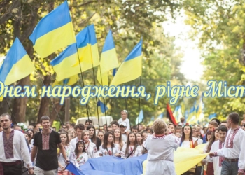 Привітання з Днем міста Миколаєва від голови Миколаївської облради Ганни Замазєєвой