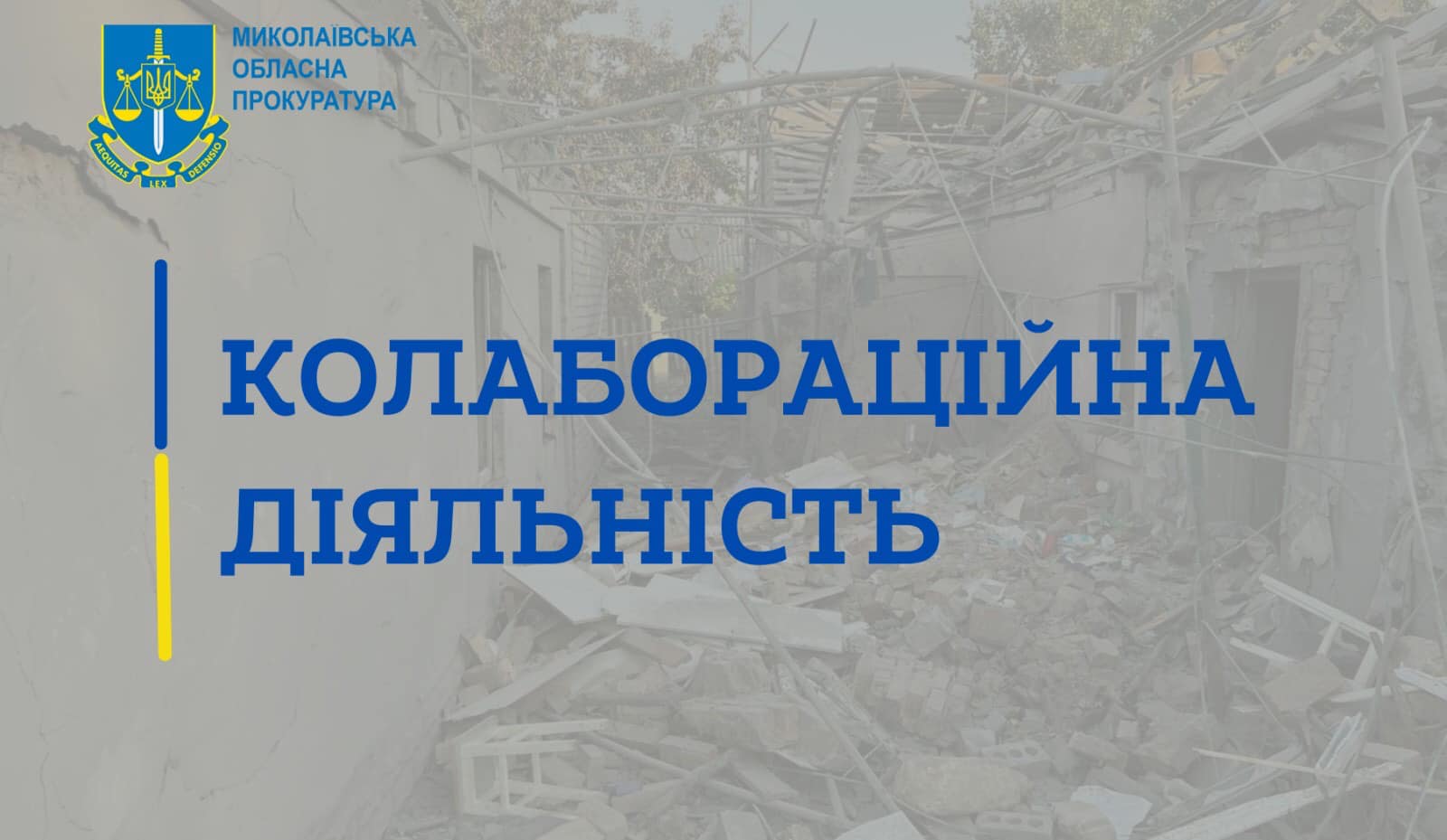 Ще одному поліцейському зі Снігурівки, який віддав свою зброю окупантам, повідомлено про підозру. А перший, стосовно якого справа вже пішла до суду, – втік