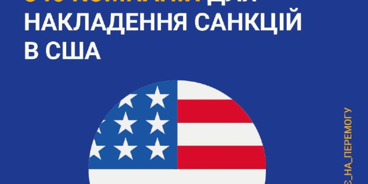 НАЗК виявило 1413 власників російських компаній і 341 російську компанію, на які ще не накладені санкції США