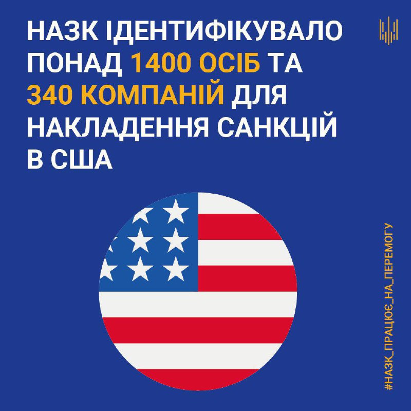 НАЗК виявило 1413 власників російських компаній і 341 російську компанію, на які ще не накладені санкції США 1