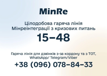 За останній місяць з небезпечних регіонів і ТОТ евакуйовано понад 73 тисячі українців