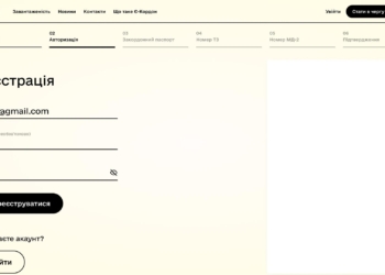 Електронна черга на перетин українського кордону запрацює у жовтні