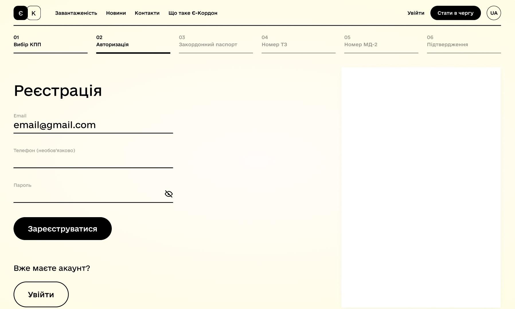 Електронна черга на перетин українського кордону запрацює у жовтні